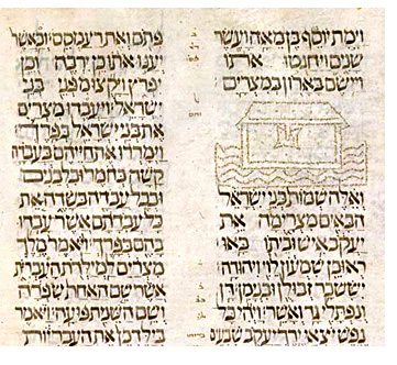 Pasaje del Génesis en una biblia hebrea